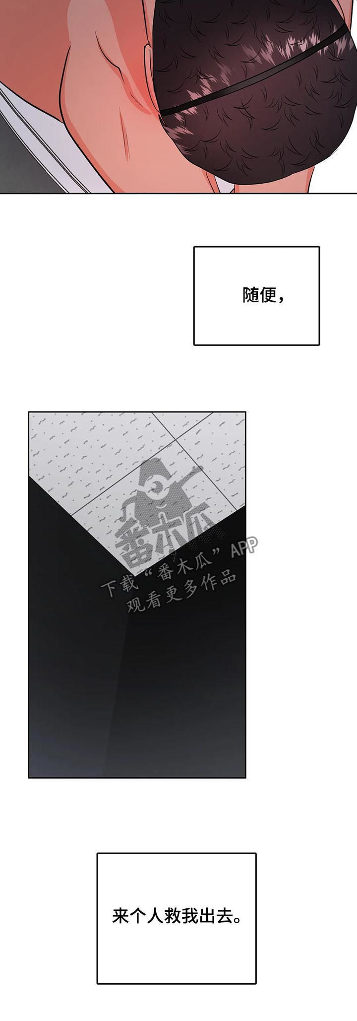 校园监控工作漫画,第47章：女厕2图