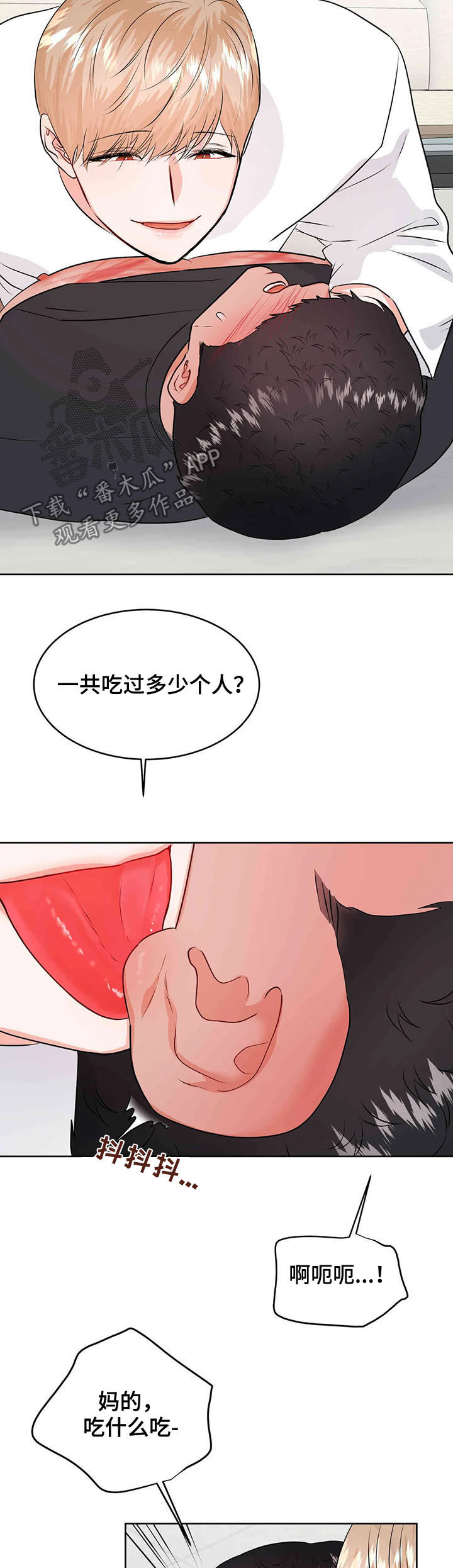 校园监控如何连到电脑上漫画,第61章：成为过去2图