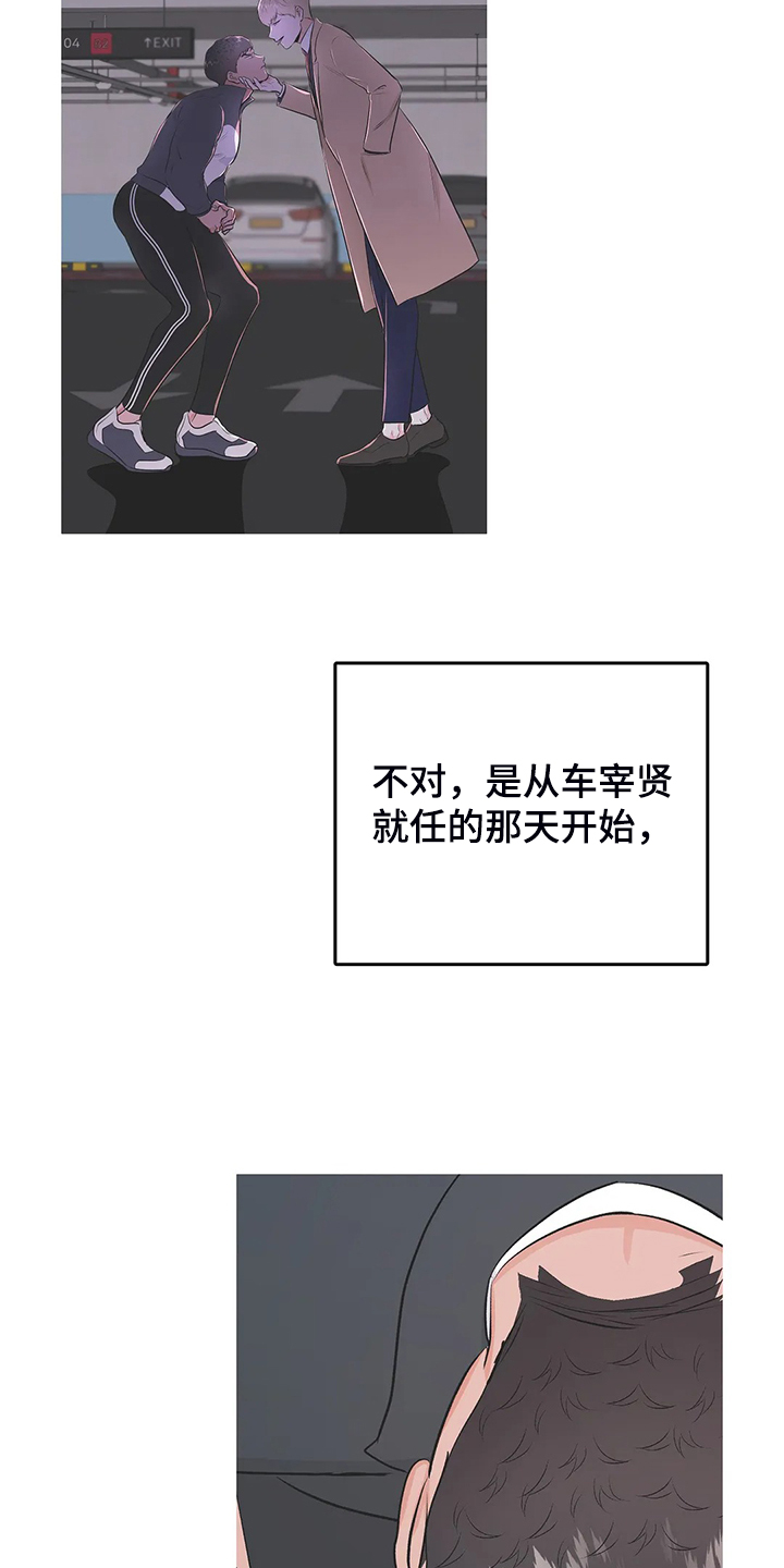 校园监控如何连到电脑上漫画,第98章：从什么时候开始1图