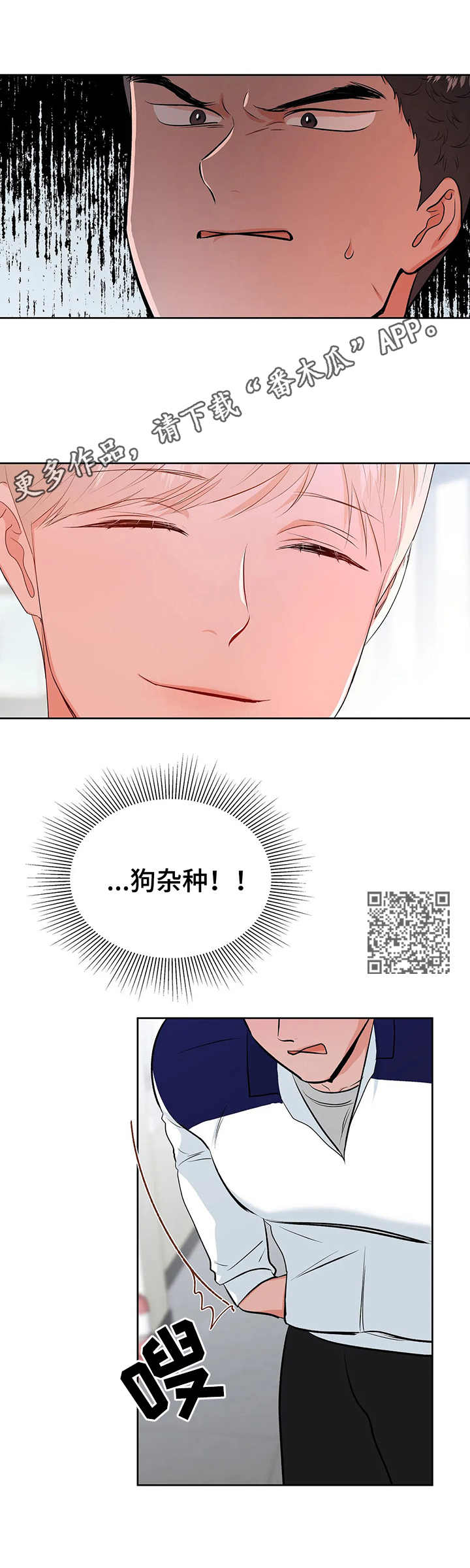 校园监察漫画免费阅读漫画,第18章：没有头绪1图