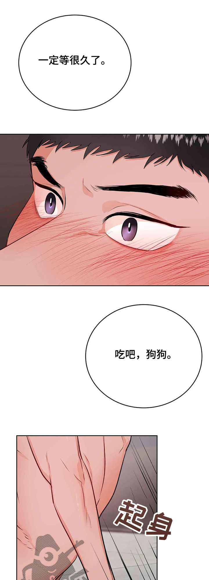 校园监察漫画,第69章：宛若中毒2图