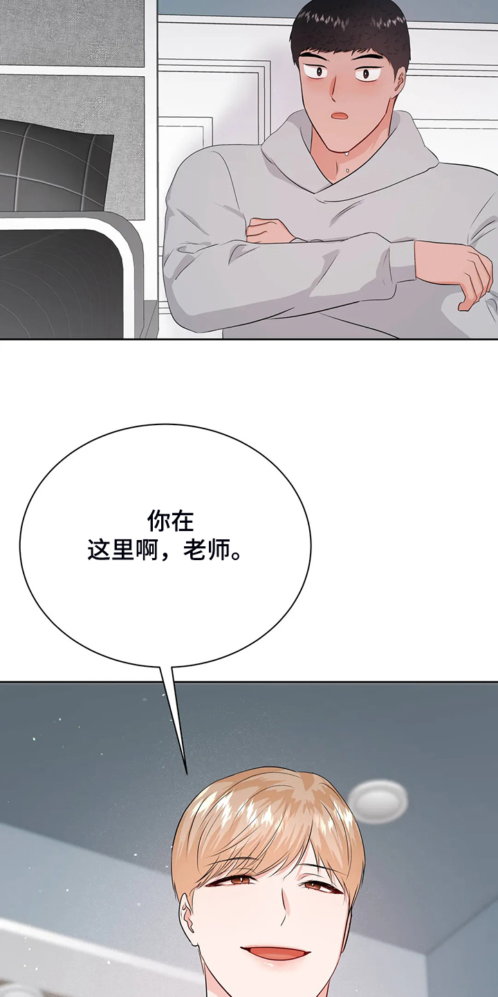 校园监控能录到声音吗漫画,第92章：是谁？1图