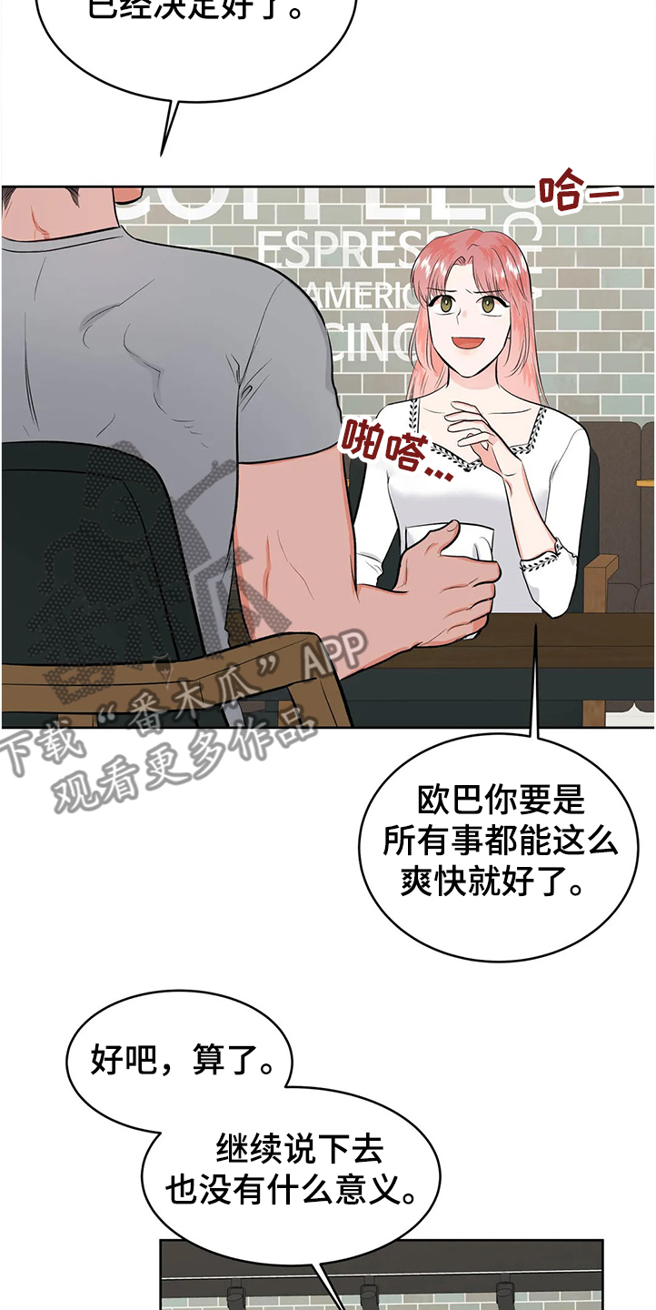 校园监控如何连到电脑上漫画,第82章：分手2图