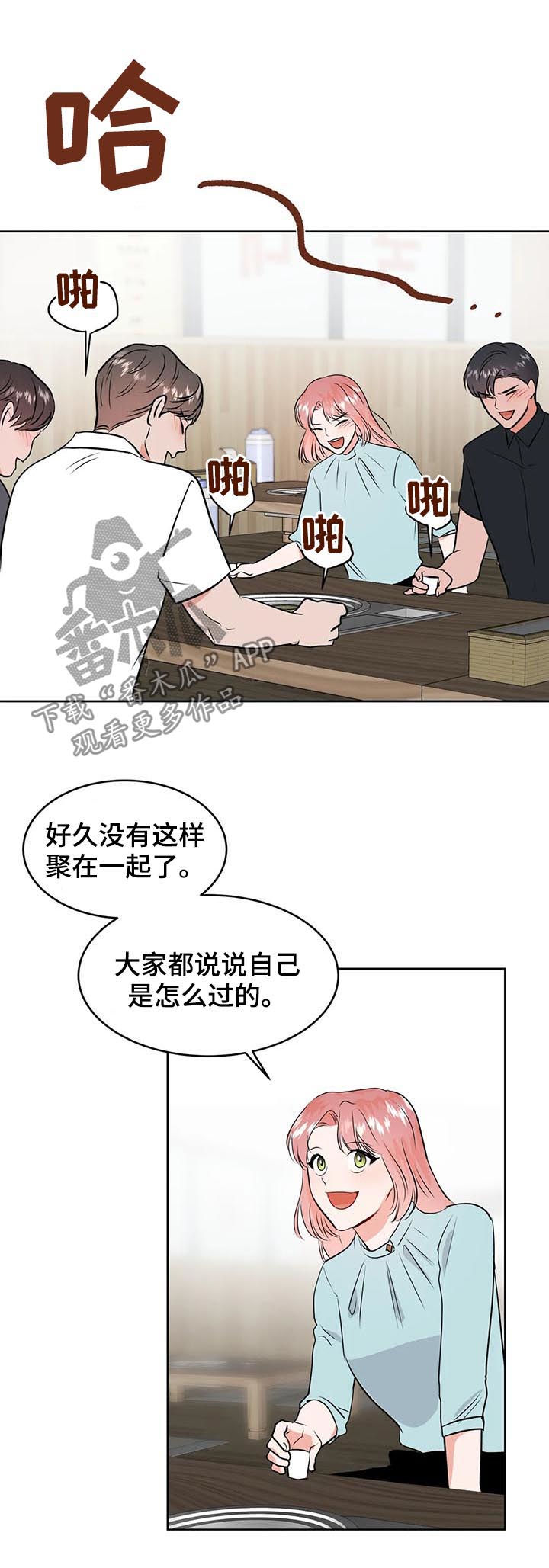 校园监控系统需求分析漫画,第45章：眼花2图