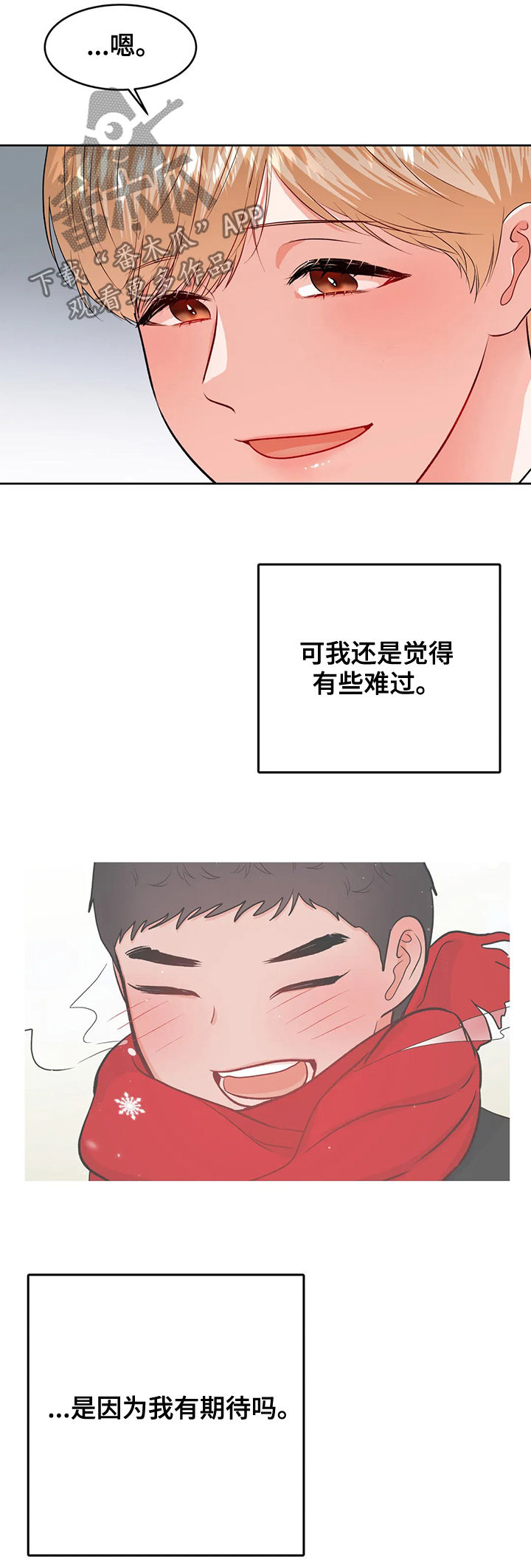 校园监控如何连到电脑上漫画,第53章：第三次见面2图