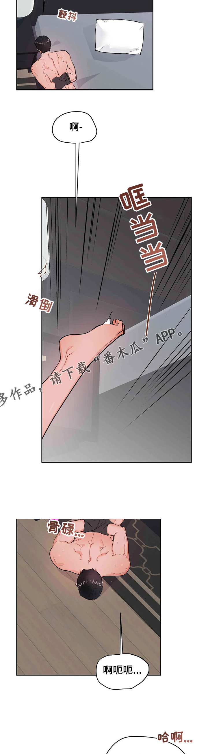 校园监察韩漫漫画,第65章：艰难的时间2图