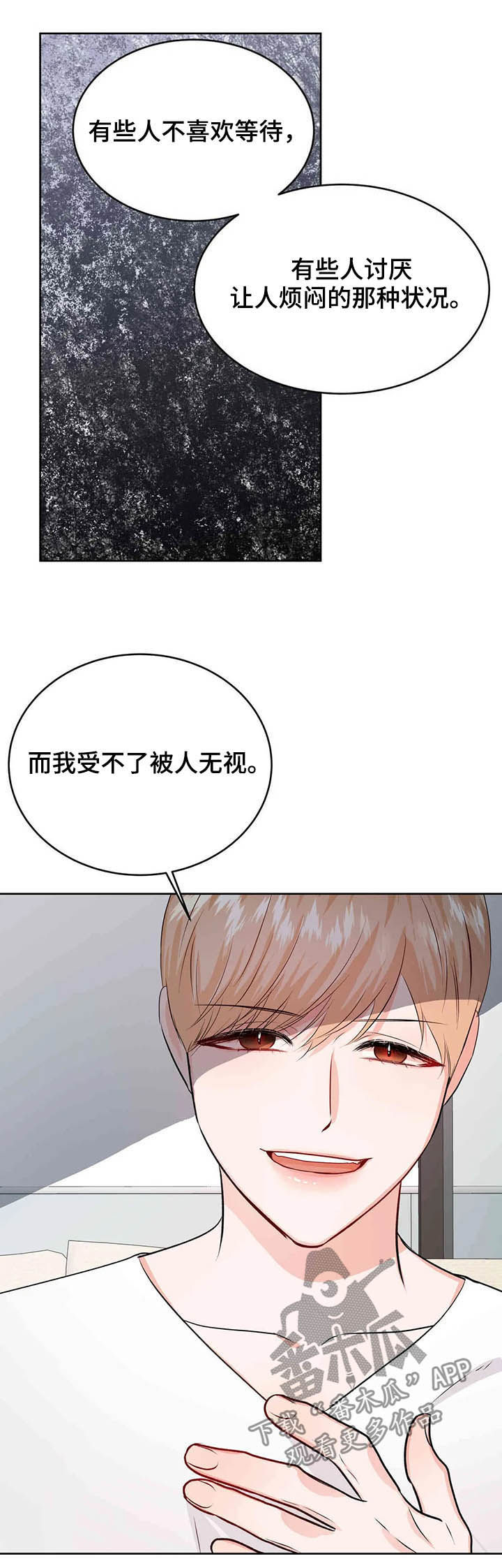 校园监控配置漫画,第59章：平息怒火2图