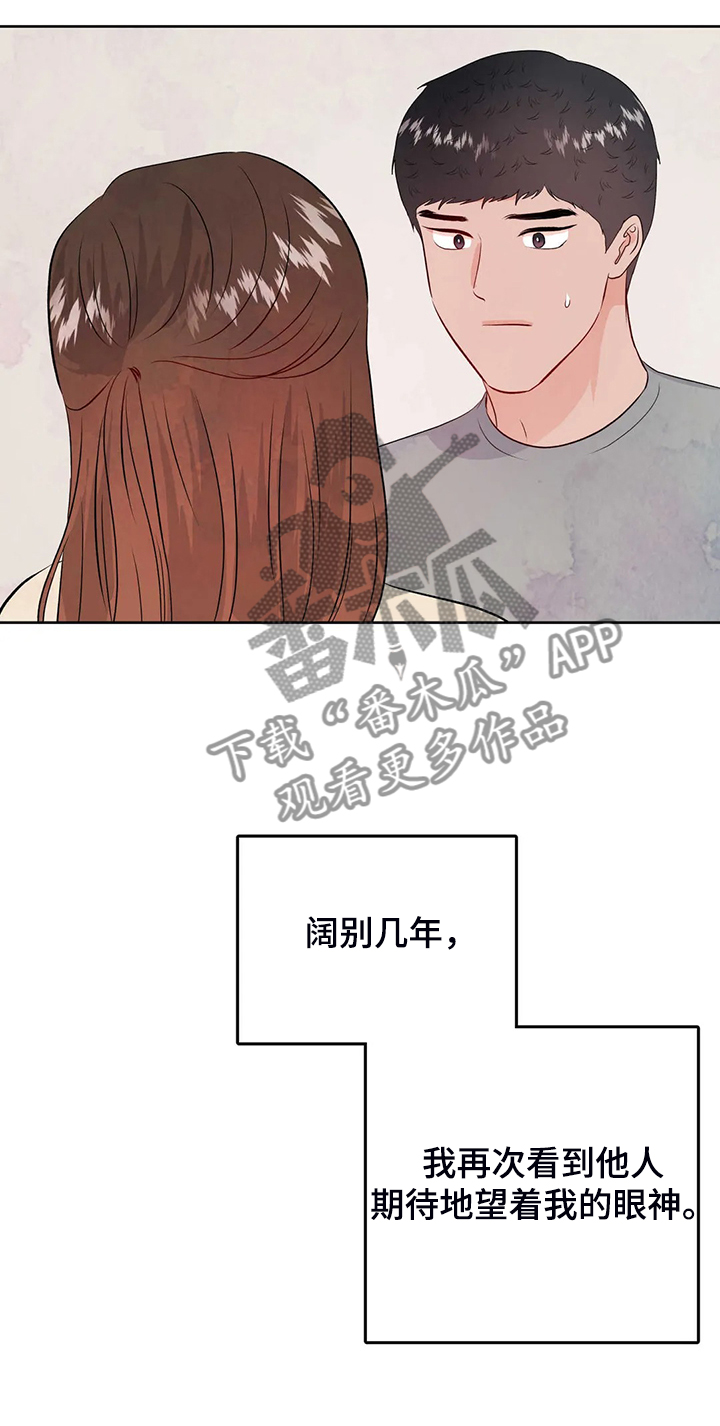 校园情侣不雅事件新闻漫画,第89章：就此了结吧1图