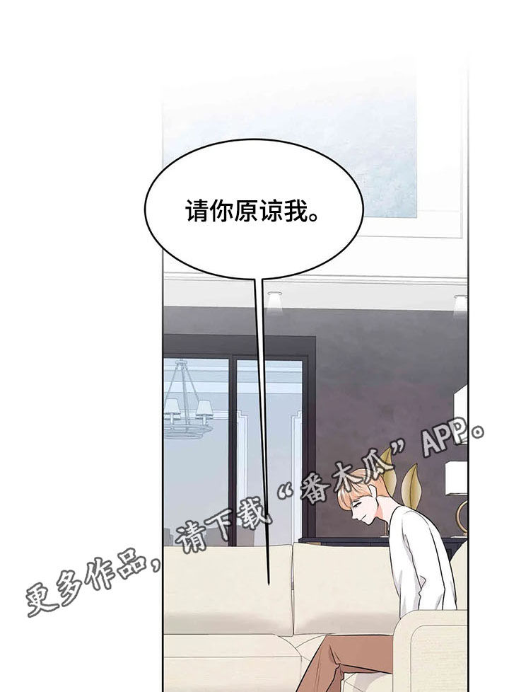 校园暴力漫画,第61章：成为过去1图