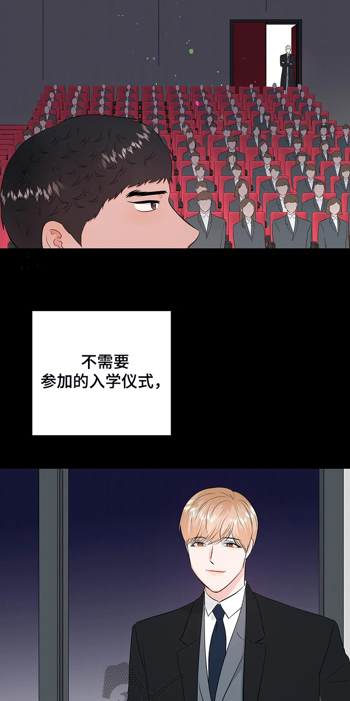校园监控如何连到电脑上漫画,第94章：打碎它2图