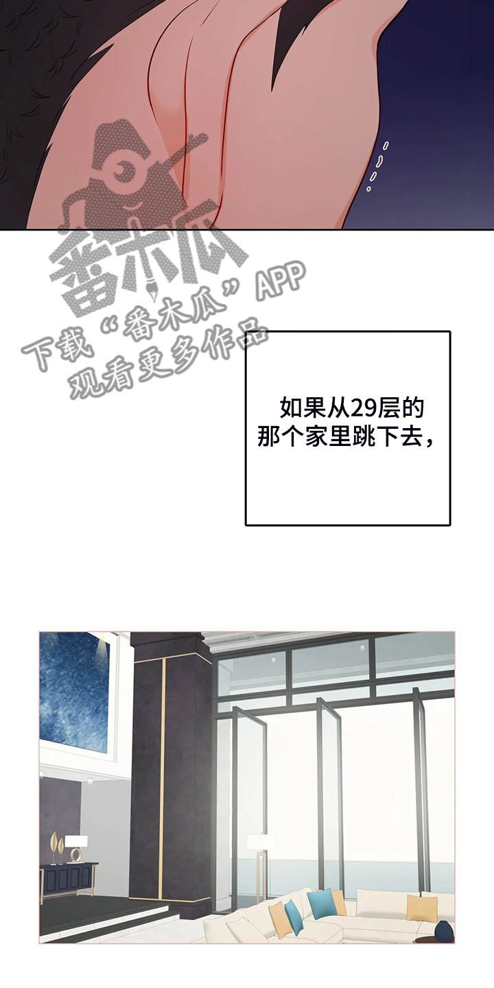 校园监控怎么调整时间漫画,第90章：下不了决心1图