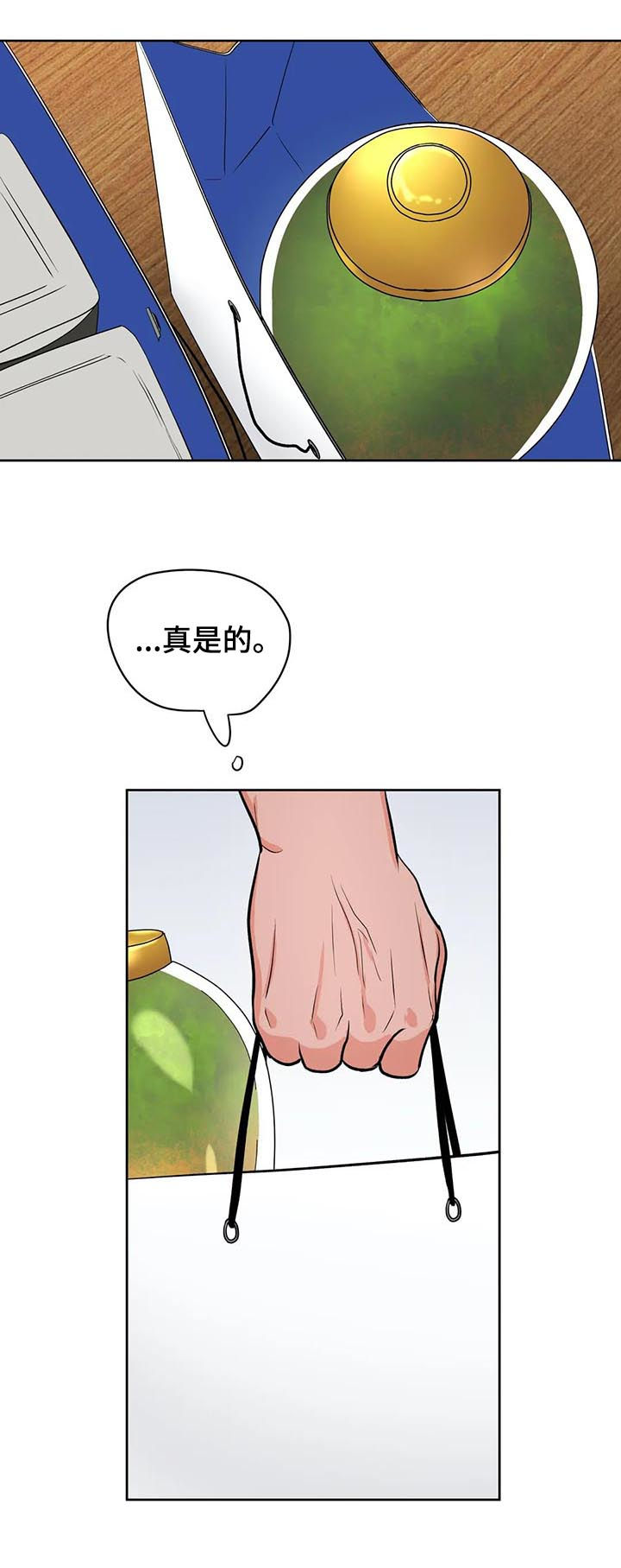 校园贷漫画,第41章：陌生男人1图