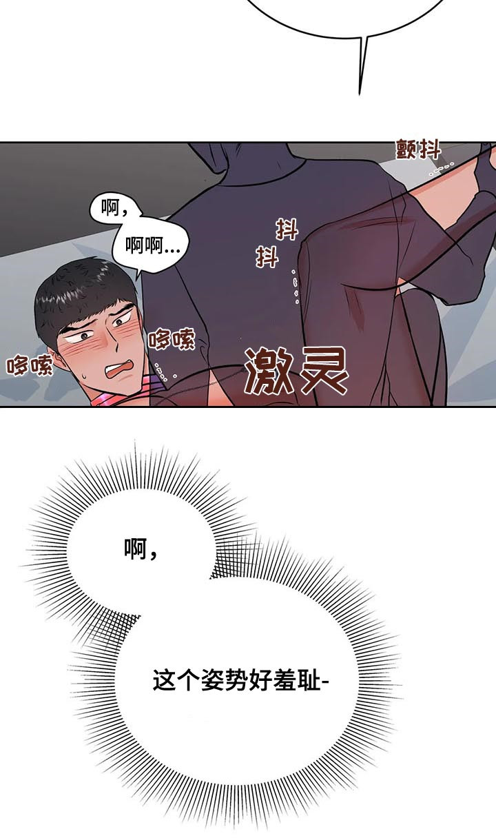 校园监控如何连到电脑上漫画,第31章：应该是我1图
