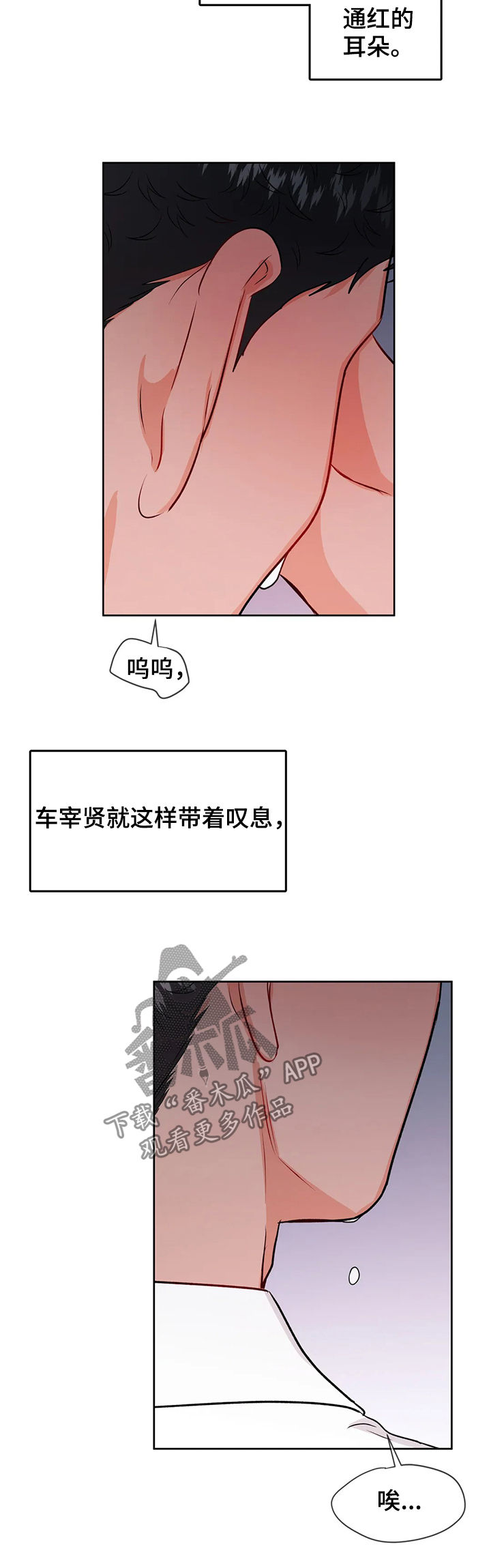 校园监考剧情短片漫画,第53章：第三次见面2图