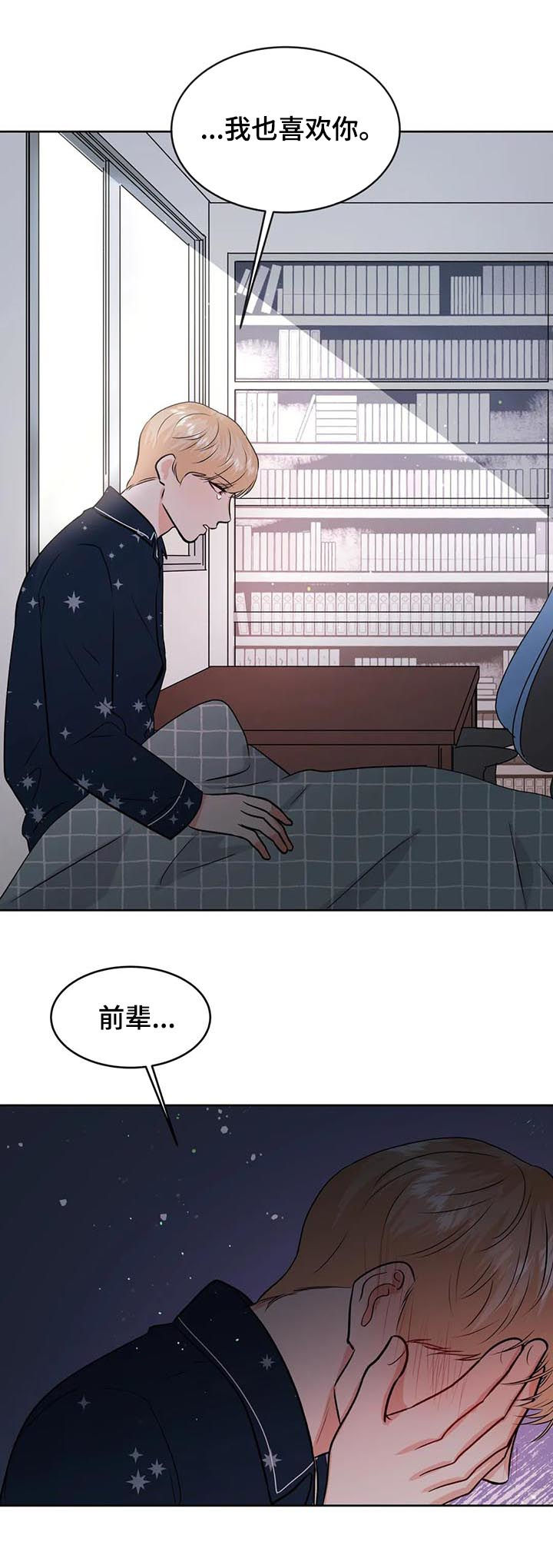 校园监控缺失问题漫画,第56章：告别1图