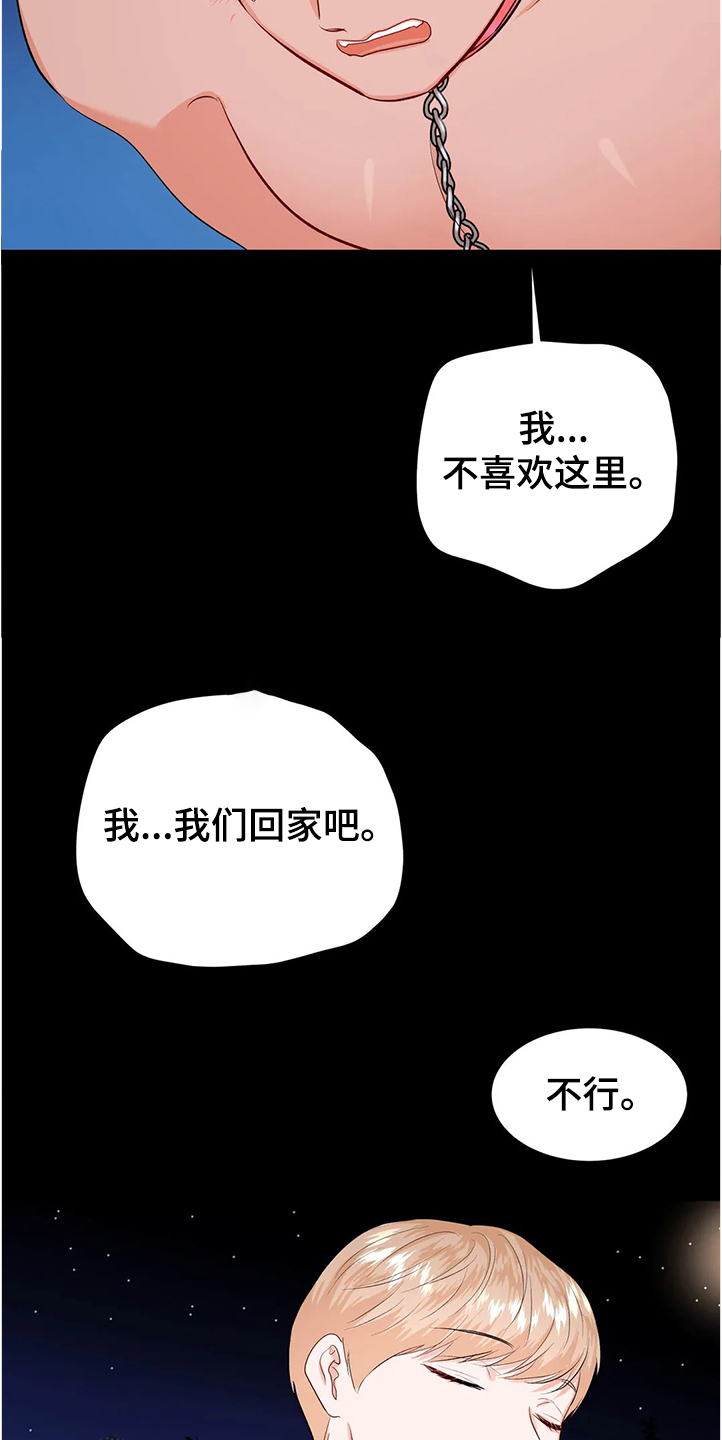 校园监控录像保存时间规定漫画,第83章：为什么会这样1图