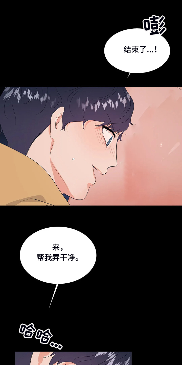 校园检查漫画,第84章：说不要2图