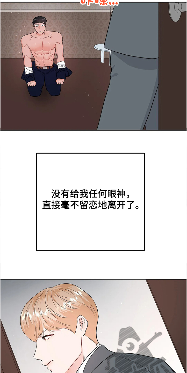 校园监控如何连到电脑上漫画,第81章：游戏结束了2图