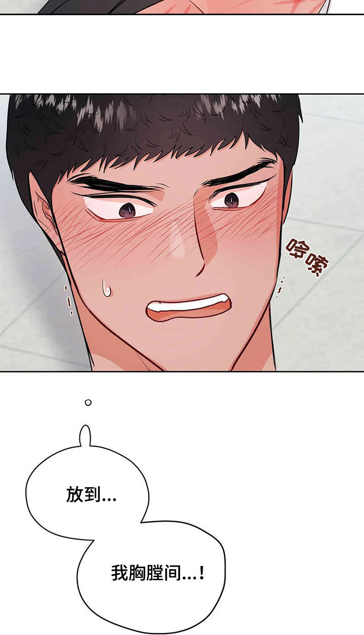 校园监控如何连到电脑上漫画,第61章：成为过去2图