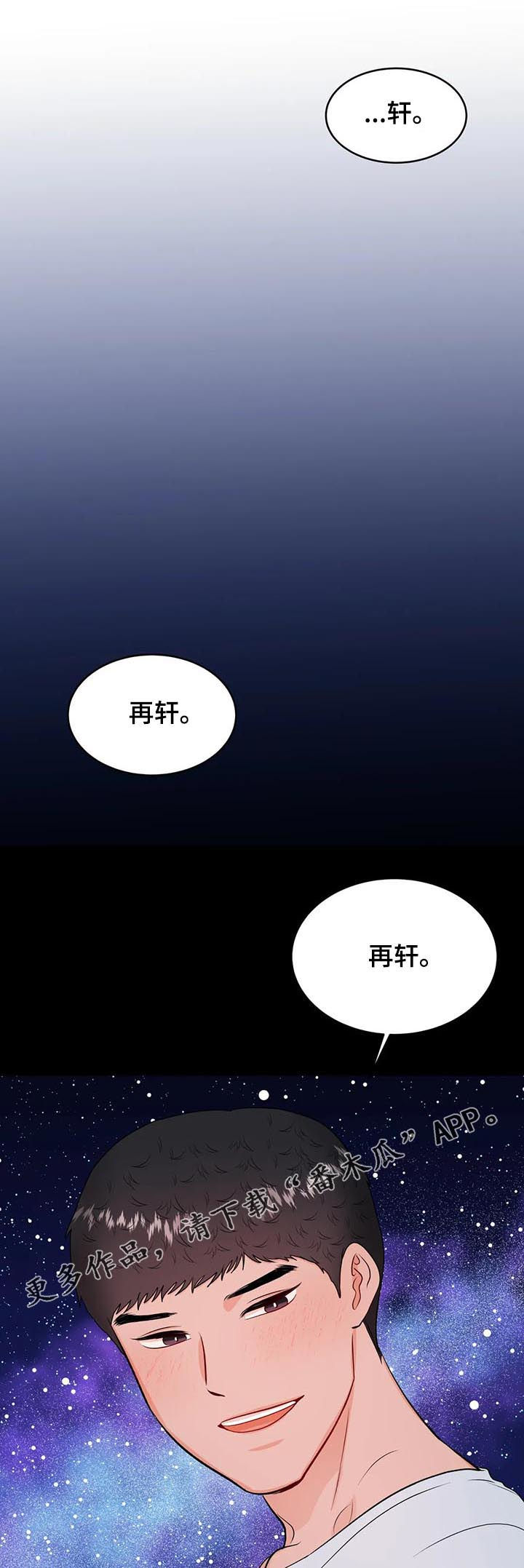 校园监控系统的构成漫画,第56章：告别1图