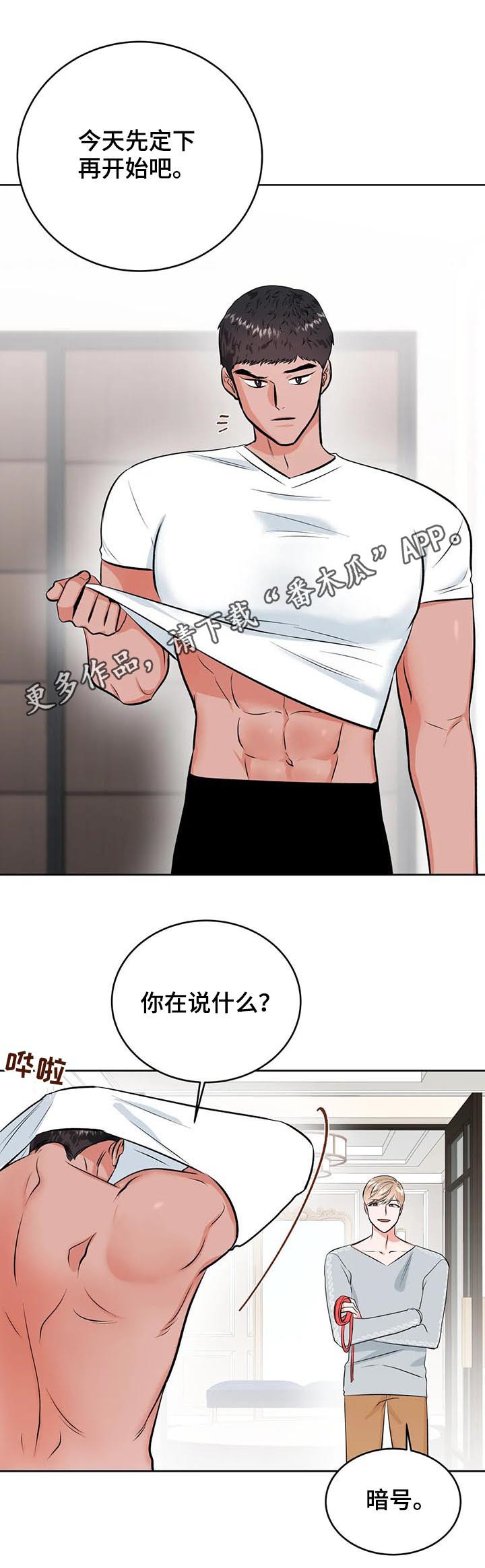 校园监察韩漫漫画,第28章：你话太多了1图