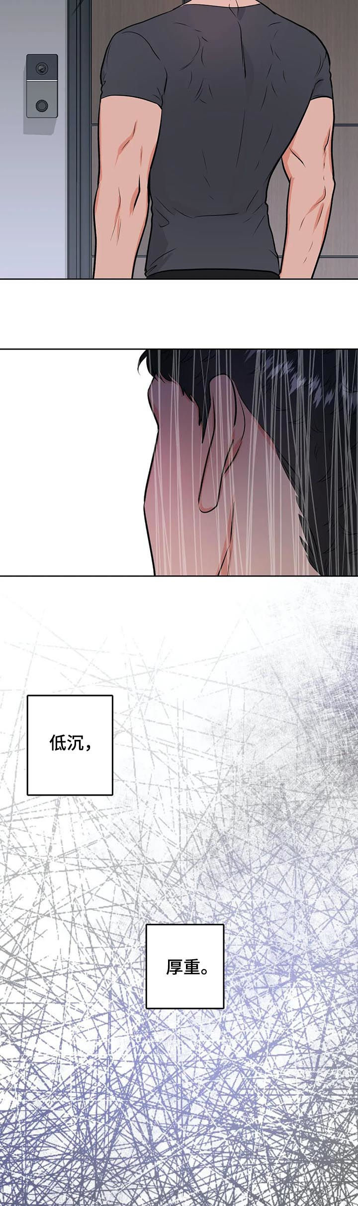 校园监控如何连到电脑上漫画,第41章：陌生男人1图