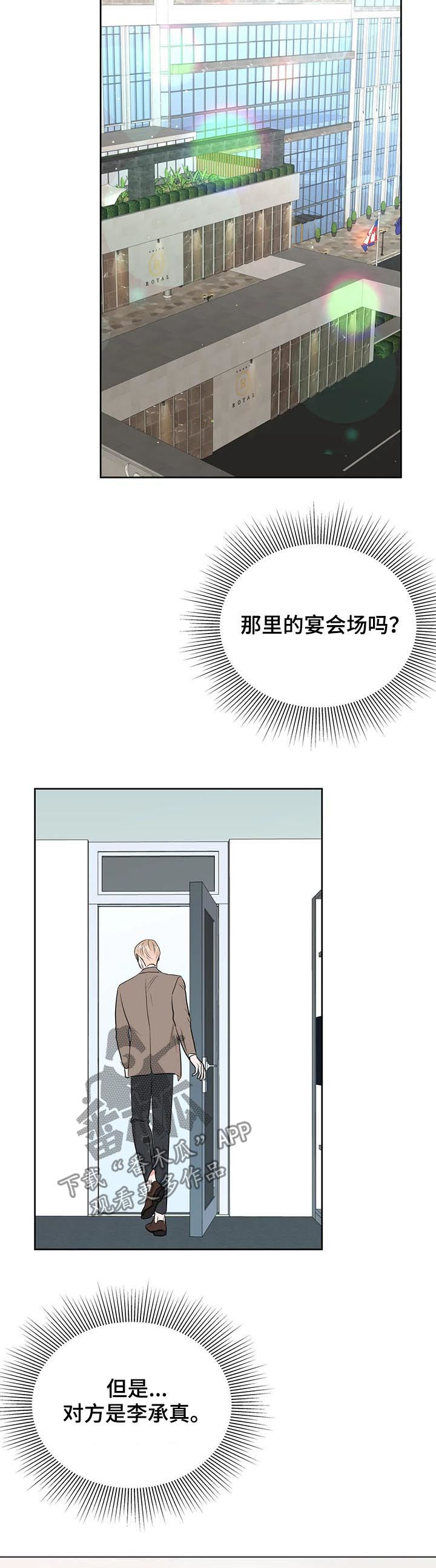 校园监控如何连到电脑上漫画,第38章：借给你2图
