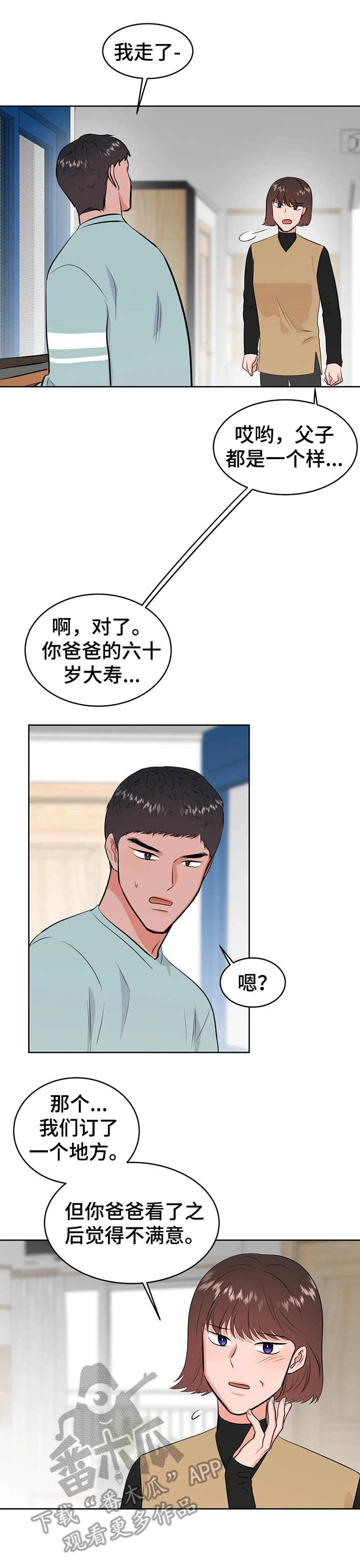 校园监控重点部位有哪些漫画,第26章：相册1图