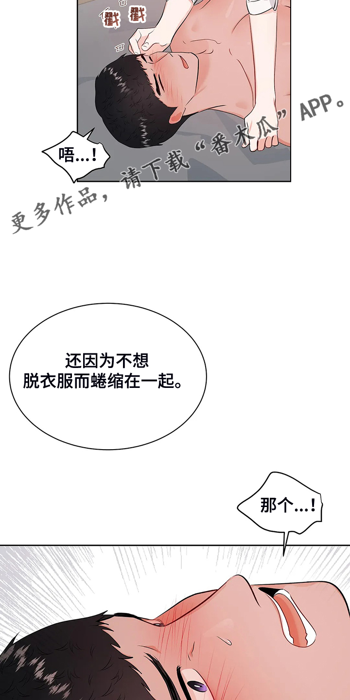 校园监控系统设备全套漫画,第97章：你上次逃跑了1图