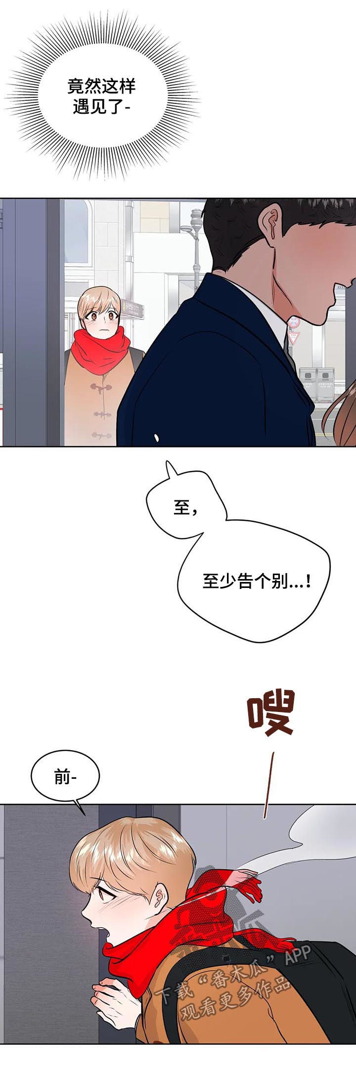 校园监控怎么接入互联网漫画,第56章：告别2图
