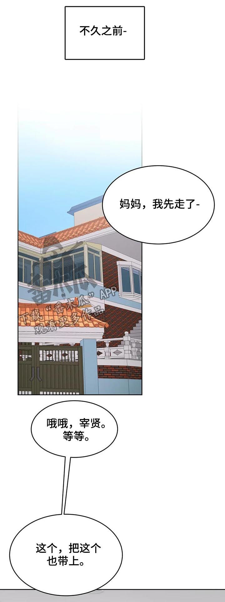 校园监控录像保存时间规定漫画,第40章：酒2图