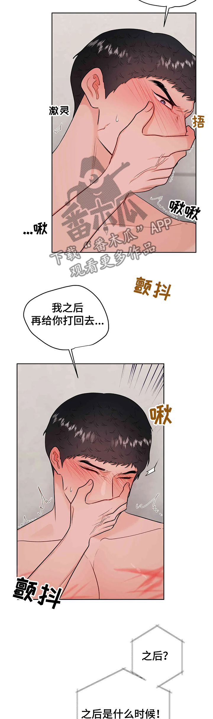 校园监控系统拓扑图漫画,第68章：父亲的电话2图