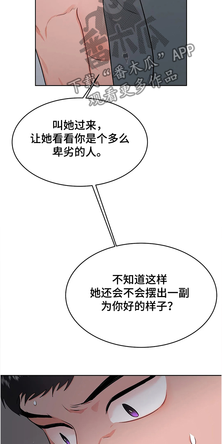 校园监控一般保留多少天漫画,第81章：游戏结束了1图