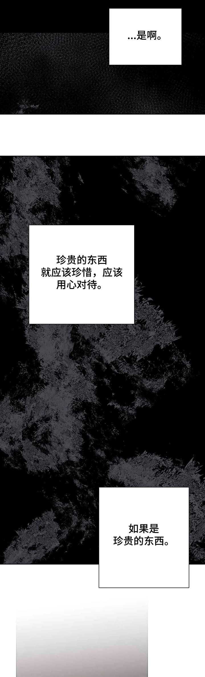 校园监控安防系统漫画,第70章：珍贵2图