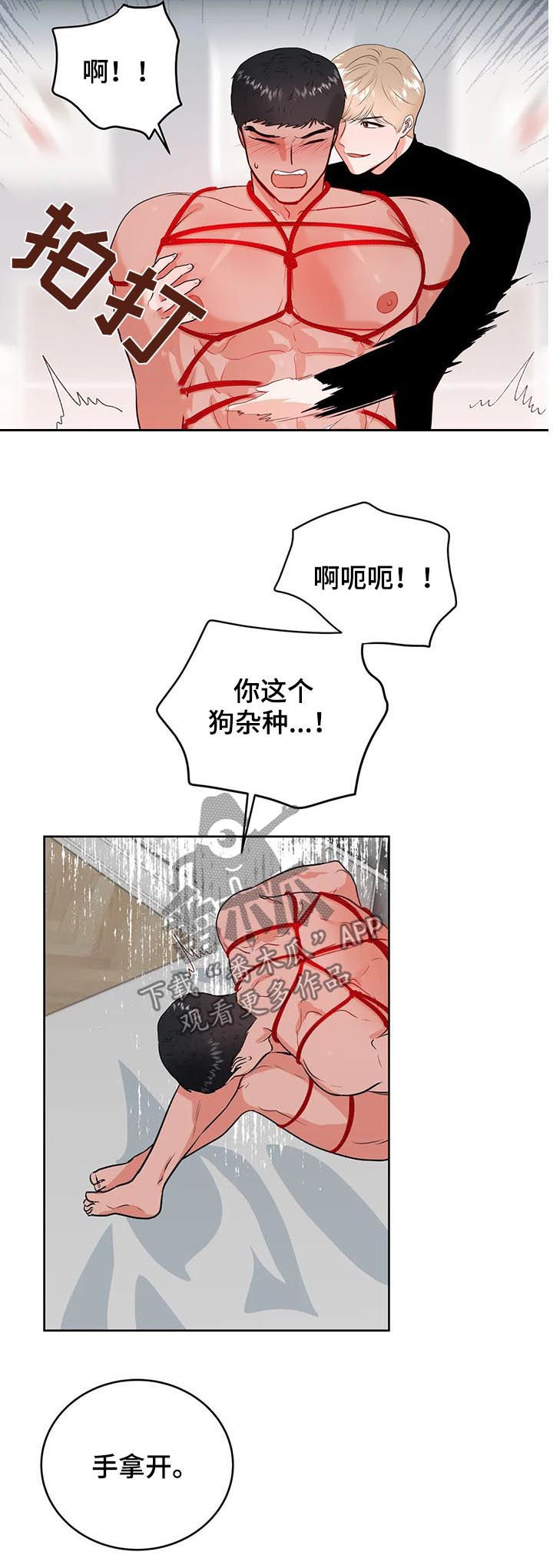 校园监控怎么回放漫画,第36章：自己来1图