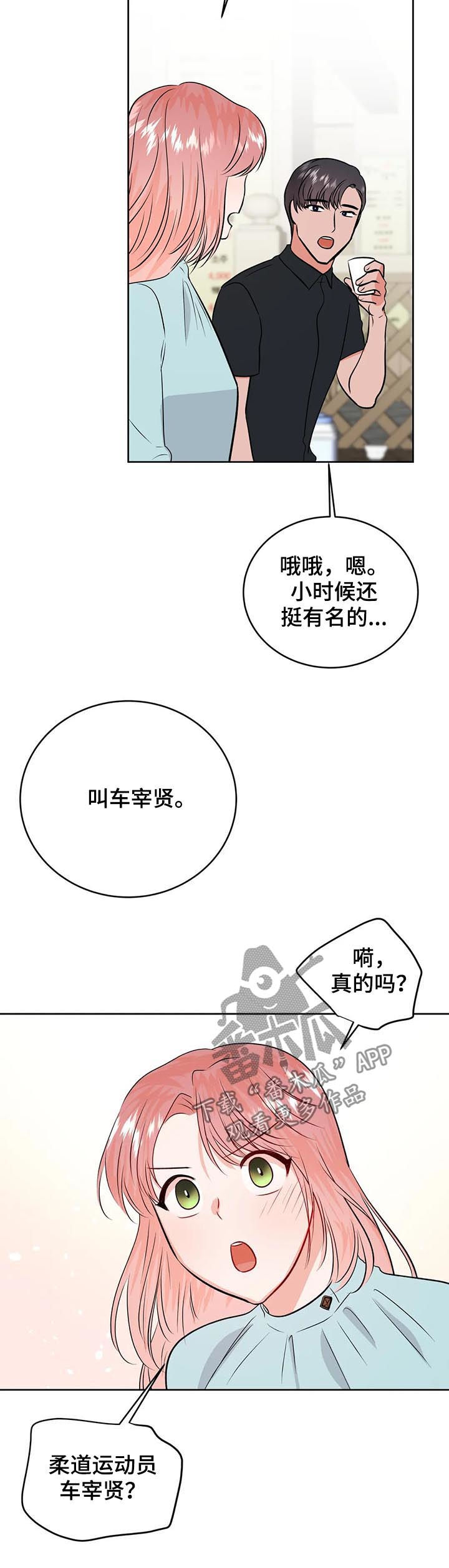 校园生活漫画,第45章：眼花2图