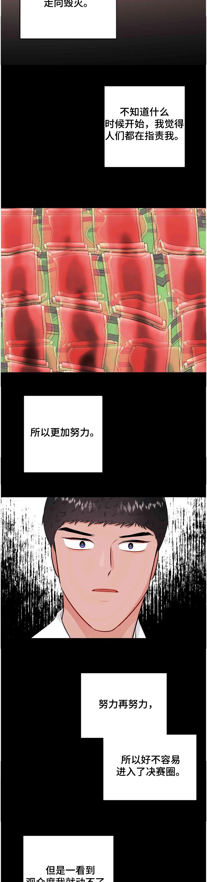 校园监控重点部位有哪些漫画,第76章：可以重新？2图