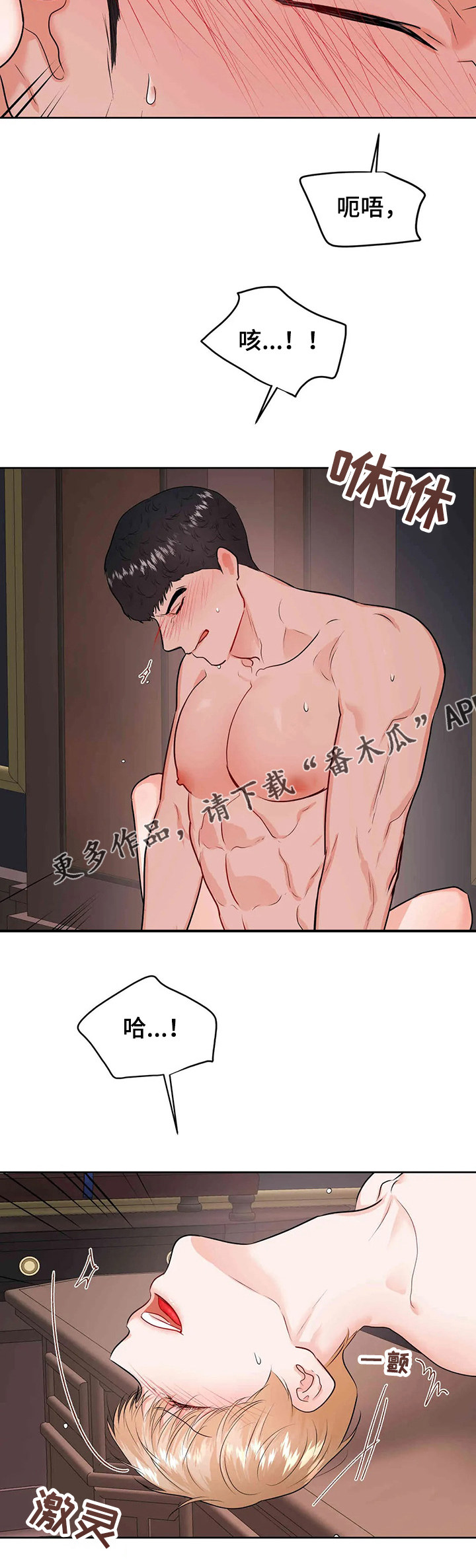 校园监察体育老师漫画,第70章：珍贵2图