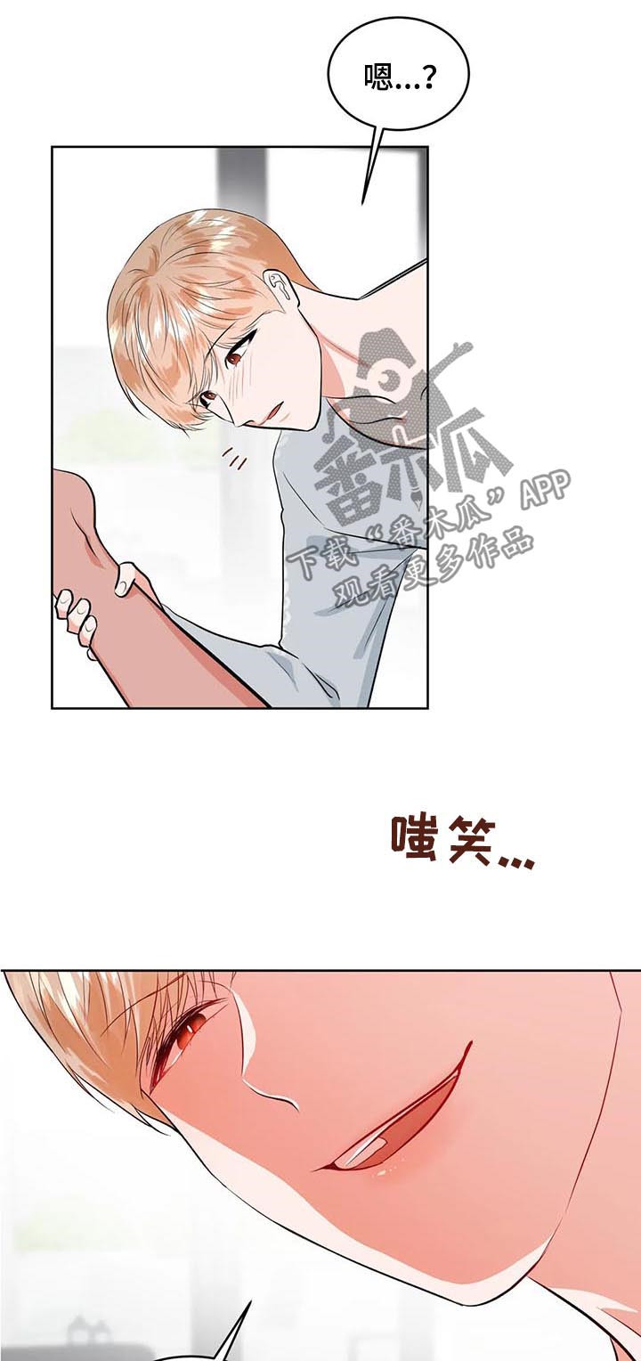 校园监控录像保存时间规定漫画,第32章：真可爱1图