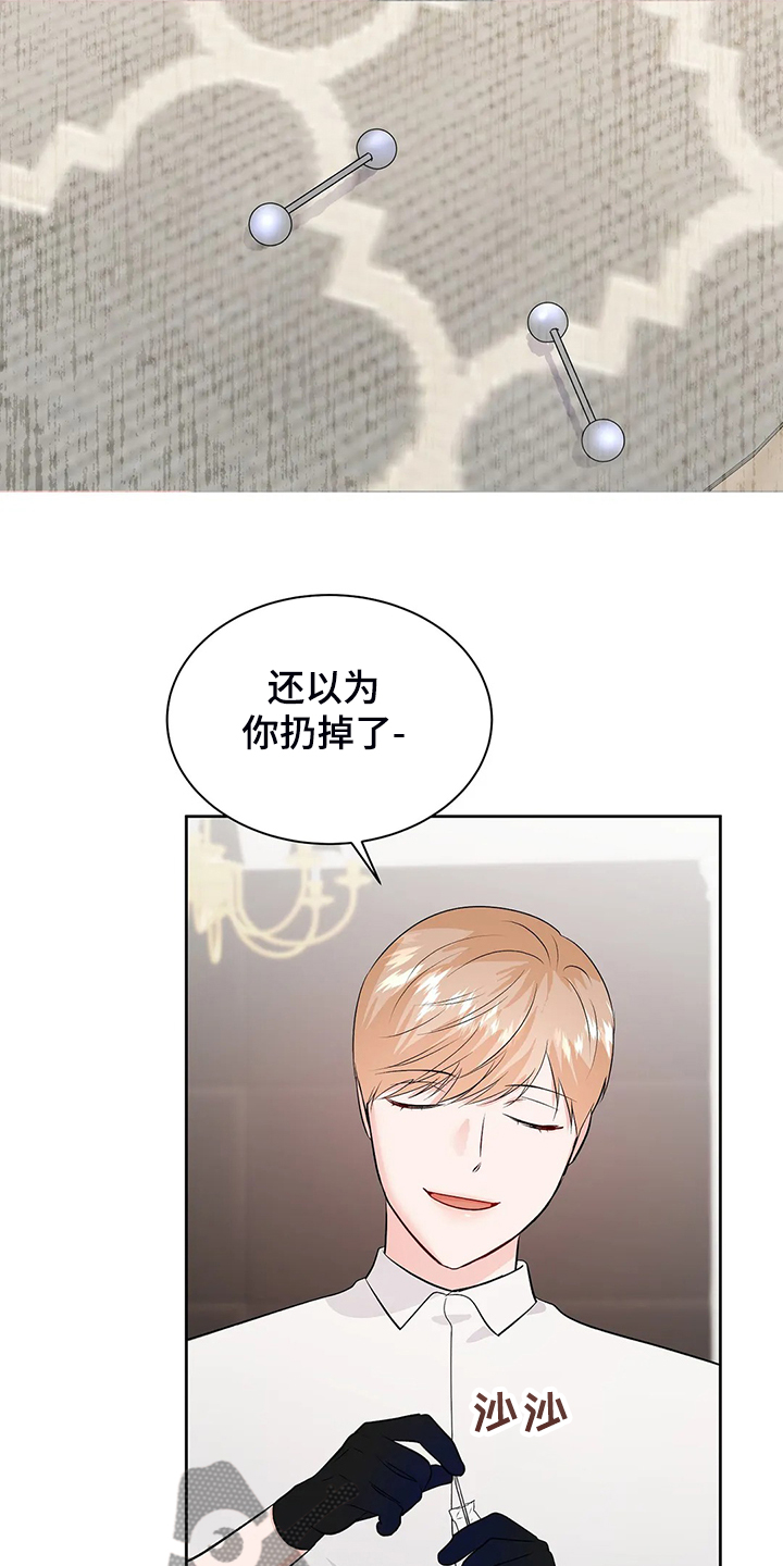 校园剧漫画,第96章：突然有个想法1图