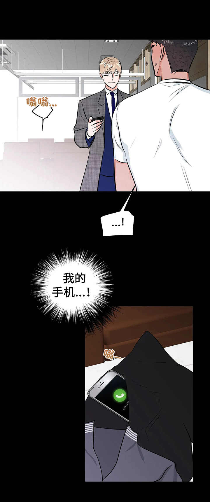 校园监控如何连到电脑上漫画,第17章：约定2图