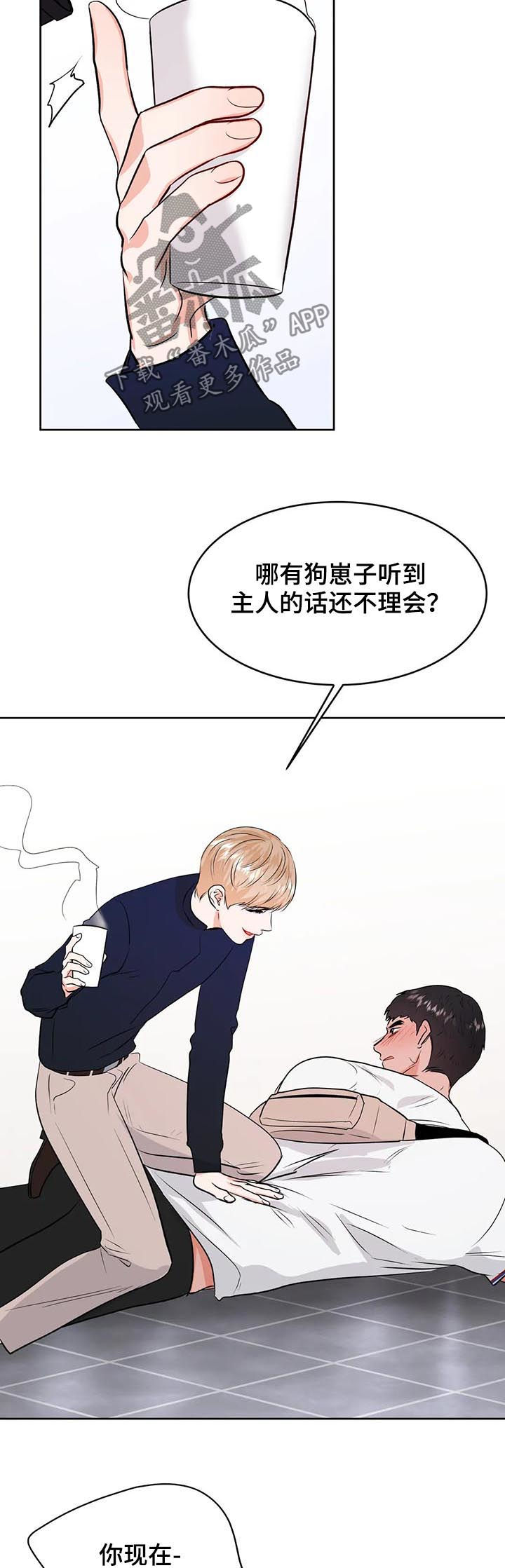 校园监控网络综合布线现场漫画,第44章：晚上来我家2图