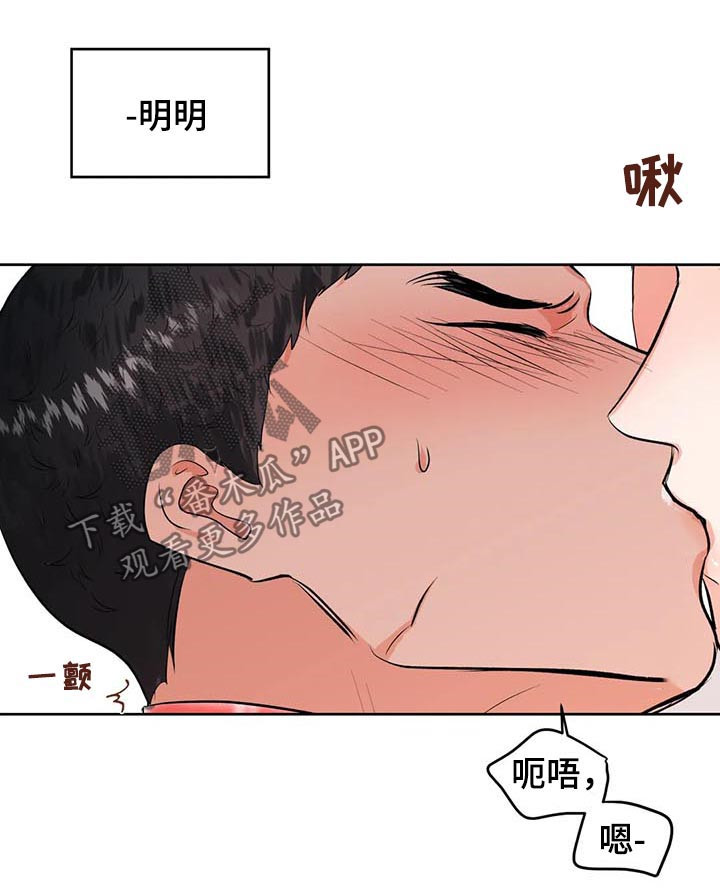 校园监控点位设计漫画,第29章：打赌2图