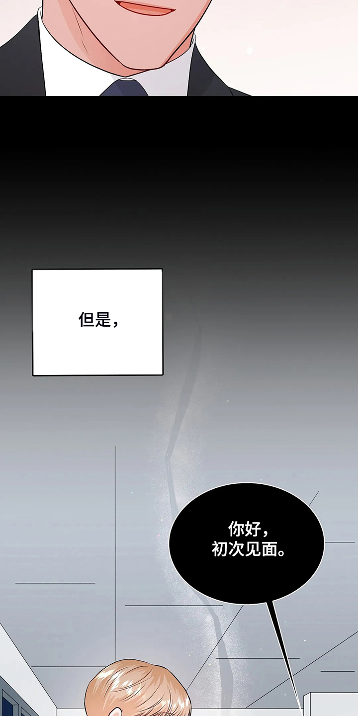 校园监控重点部位有哪些漫画,第95章：很安全2图