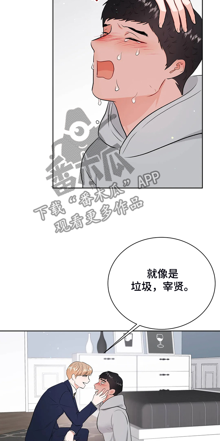 校园监控能录到声音吗漫画,第93章：不会抛弃我1图