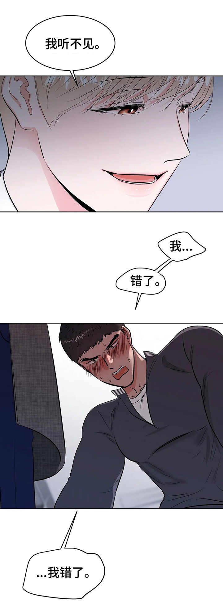 校园监控一般多久覆盖漫画,第14章：认怂1图