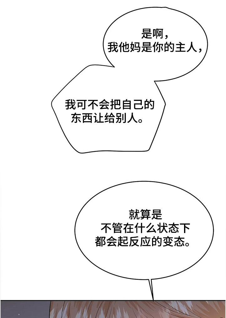 校园监控一般保留多少天漫画,第81章：游戏结束了1图