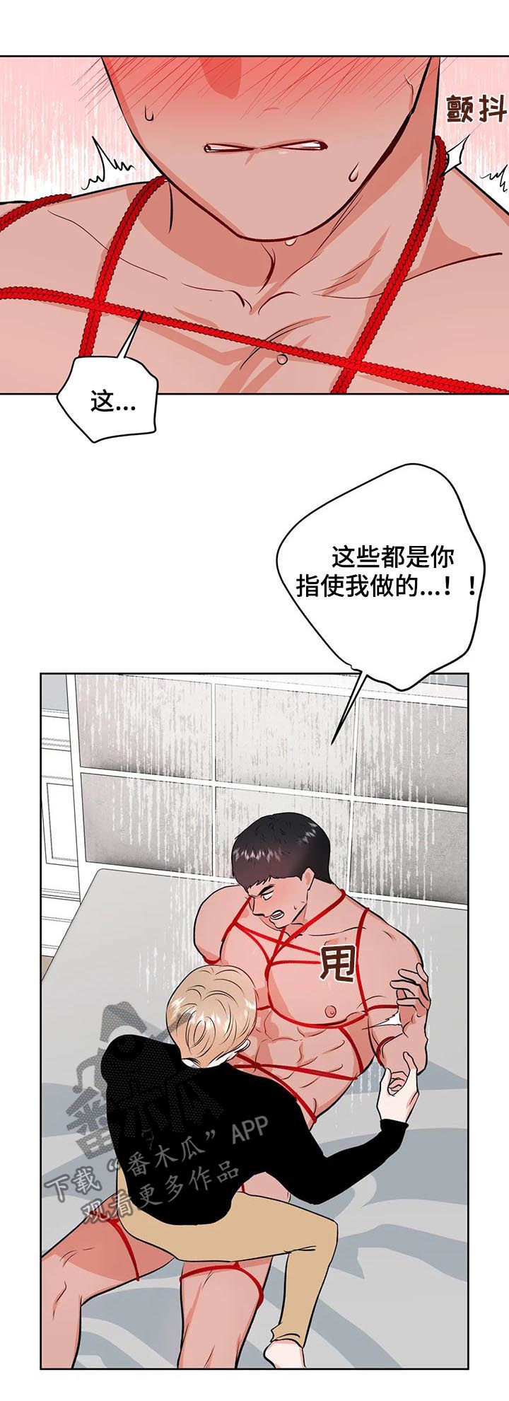 校园监控如何连到电脑上漫画,第35章：甩锅1图