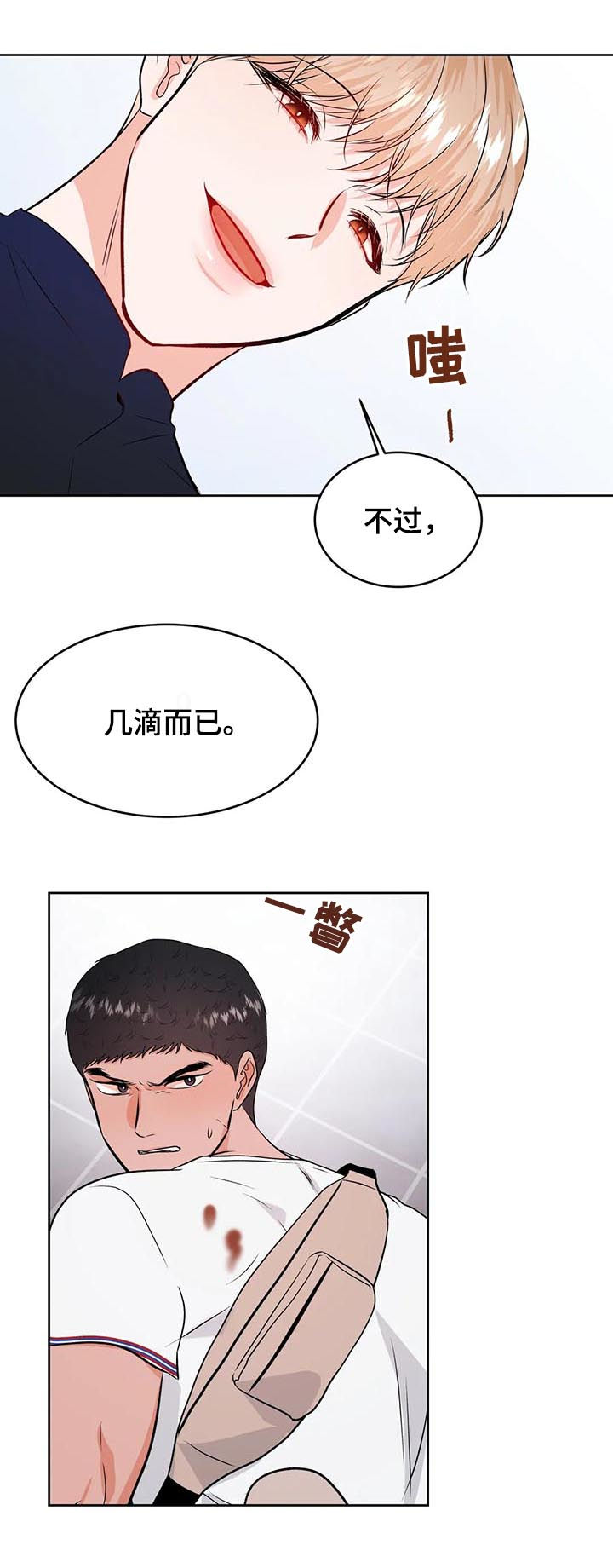 校园监控室布置漫画,第44章：晚上来我家2图