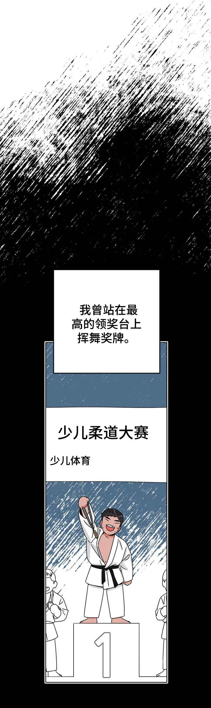 校园监察漫画,第2章：没有下次1图